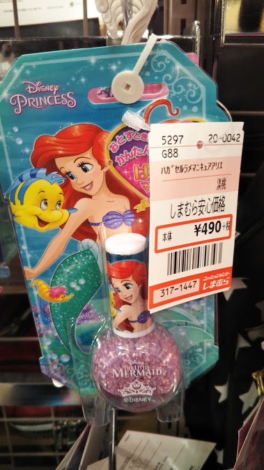 ファッションセンターしまむらで見つけた子ども用マニキュア 種類 価格 らびちょこのちょっと得する子育てブログ