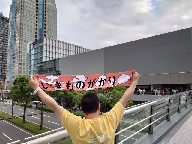 いきものがかりの みなさん、こんにつあー!! 2024 〜あなたと!わたしと!みんなで!歌いまSHOW!!〜 横浜にじゅうまる公演 - ぶログだよ