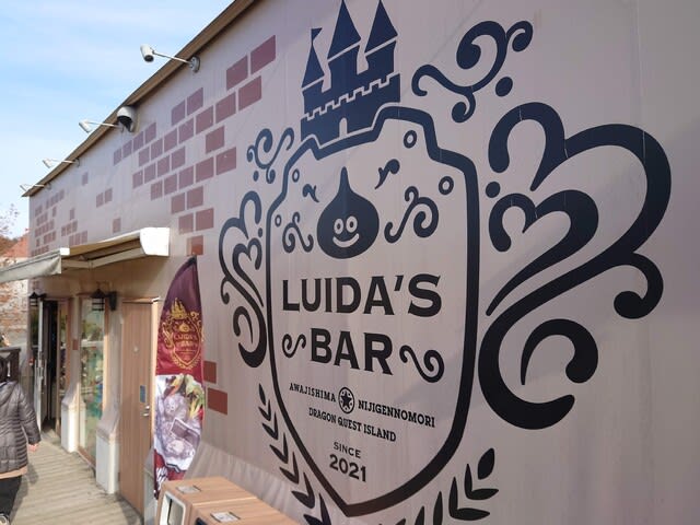 LUIDA'S BAR - ぶログだよ
