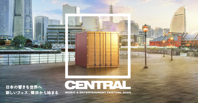 CENTRAL MUSIC & ENTERTAINMENT FESTIVAL 2025
