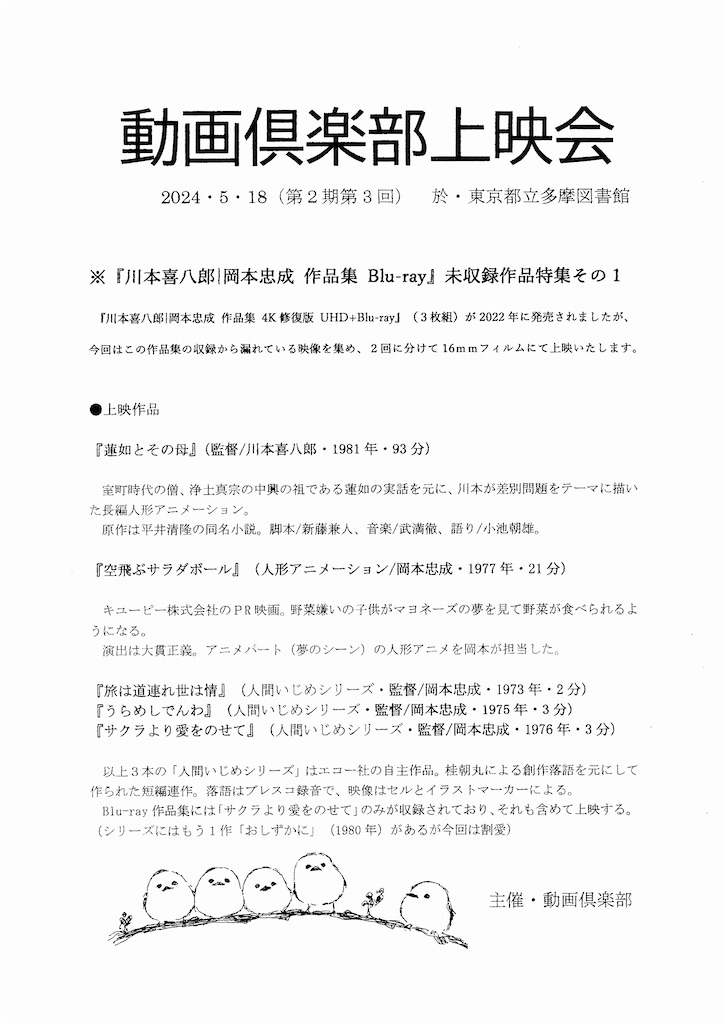 f:id:rabit_gti:20240729091820j:image