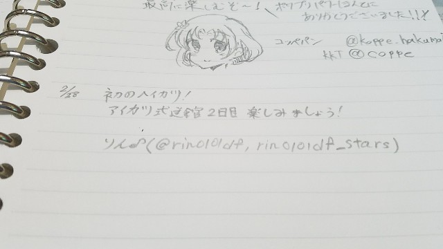 f:id:rabu-mero-teru:20180402145111j:image f:id:rabu-mero-teru:20180402145111j:image