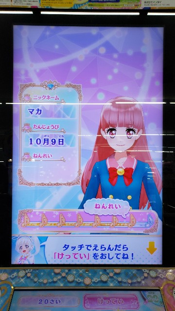 f:id:rabu-mero-teru:20200810131619j:plain