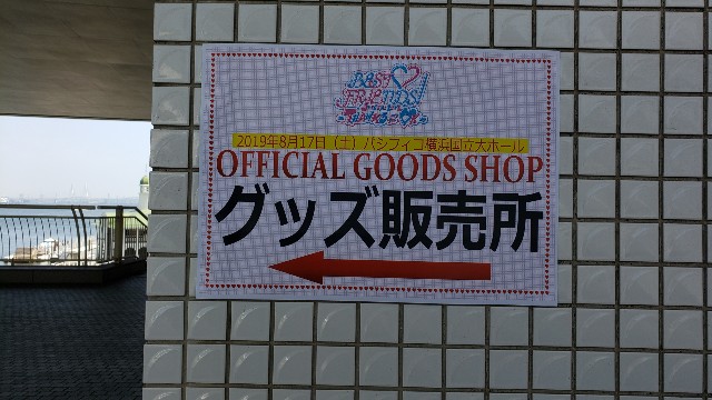 f:id:rabu-mero-teru:20200810141532j:plain