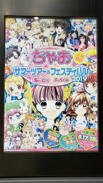 f:id:rabu-mero-teru:20200810141659j:plain