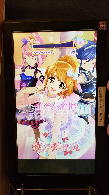 f:id:rabu-mero-teru:20200810142110j:plain