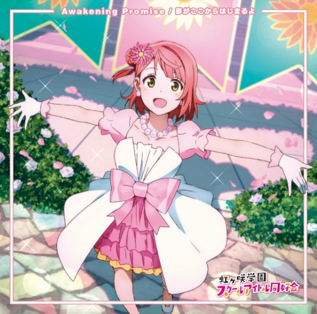 Awakening Promise 夢がここからはじまるよ 発売です ゚ りんのブログ Awakening Promise 夢がここからはじまるよ 発売です ゚ りんのブログ