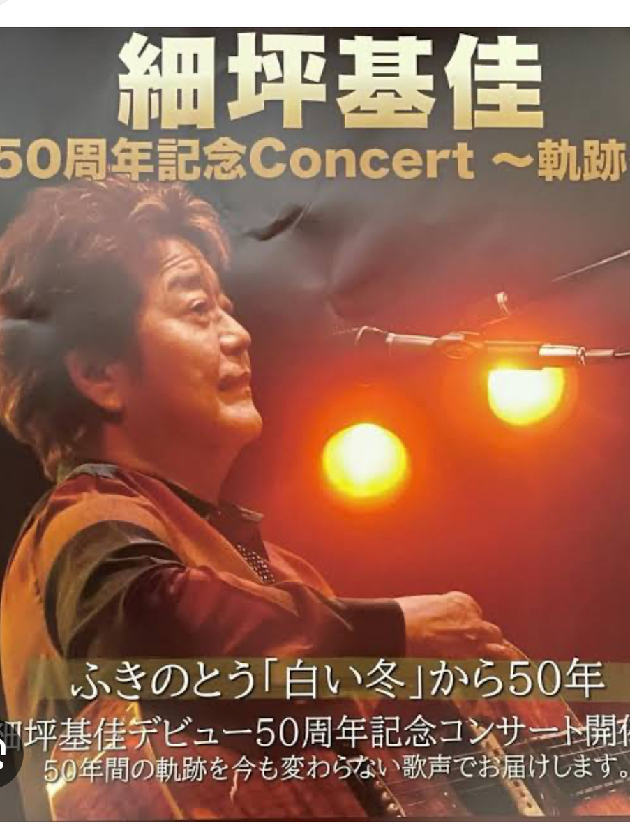 細坪基佳 - rabumaro1218430のblog
