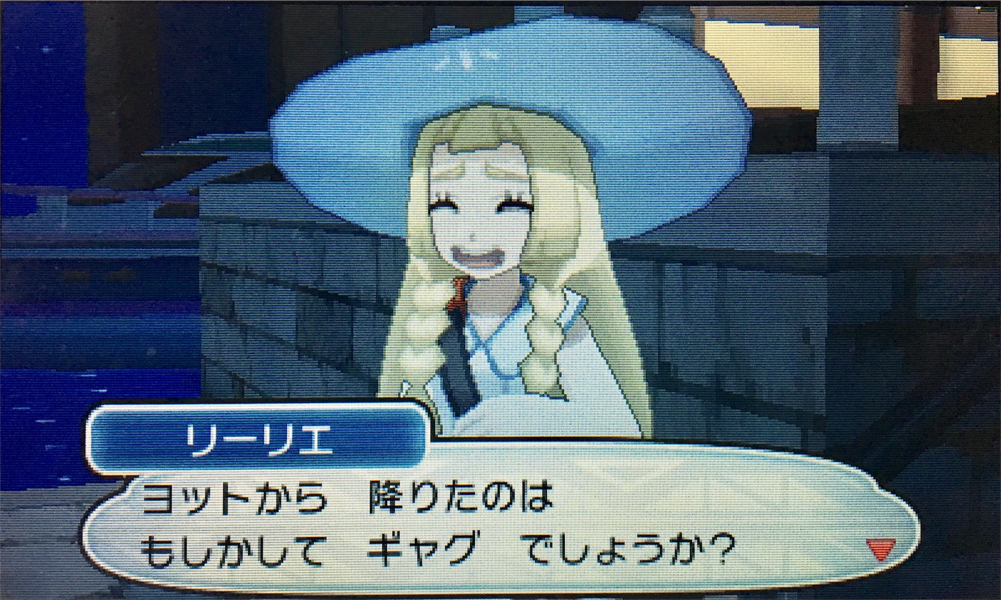 ネタバレ含む いろいろなリーリエ 画像集 西風の吹く競馬場