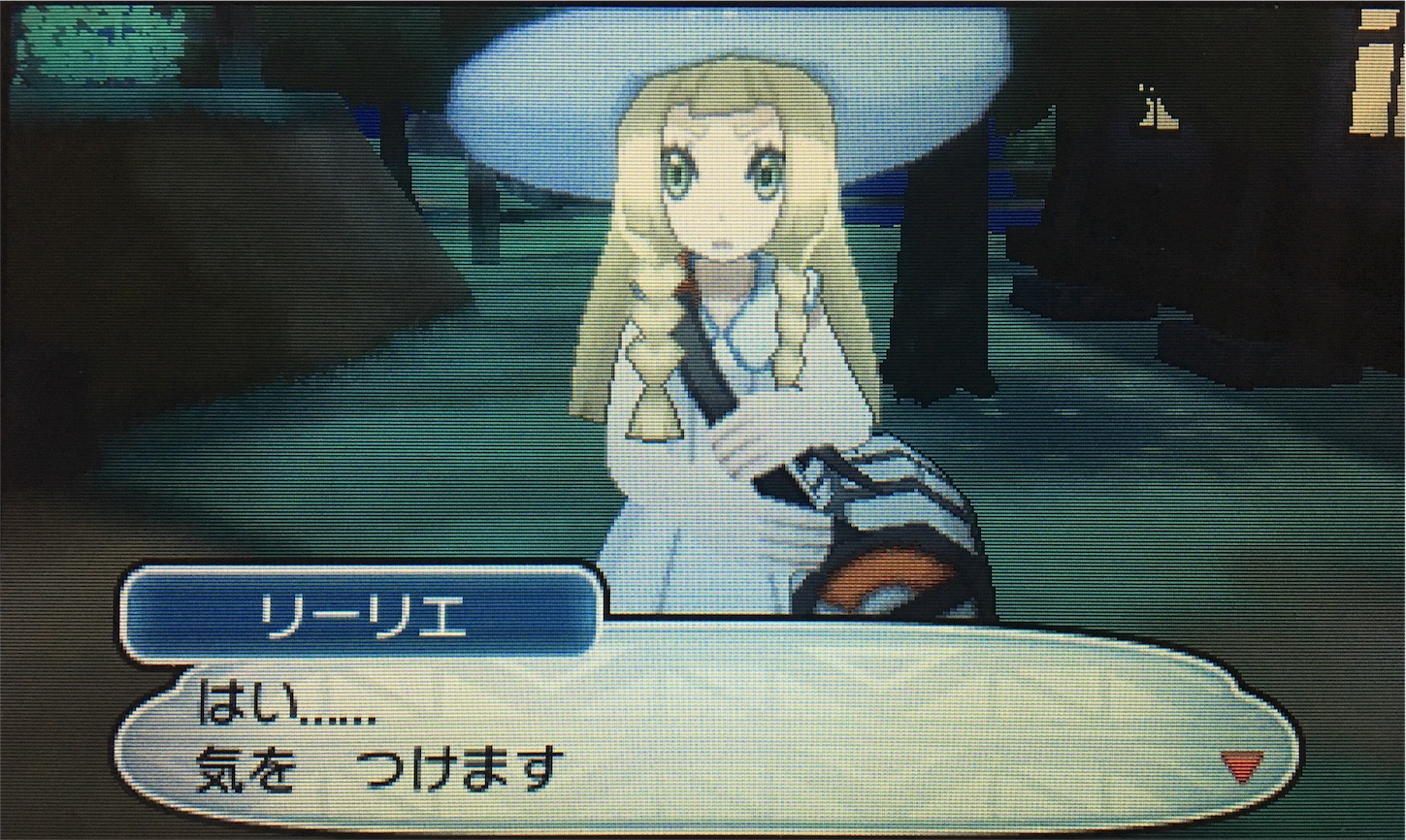 ネタバレ含む いろいろなリーリエ 画像集 西風の吹く競馬場