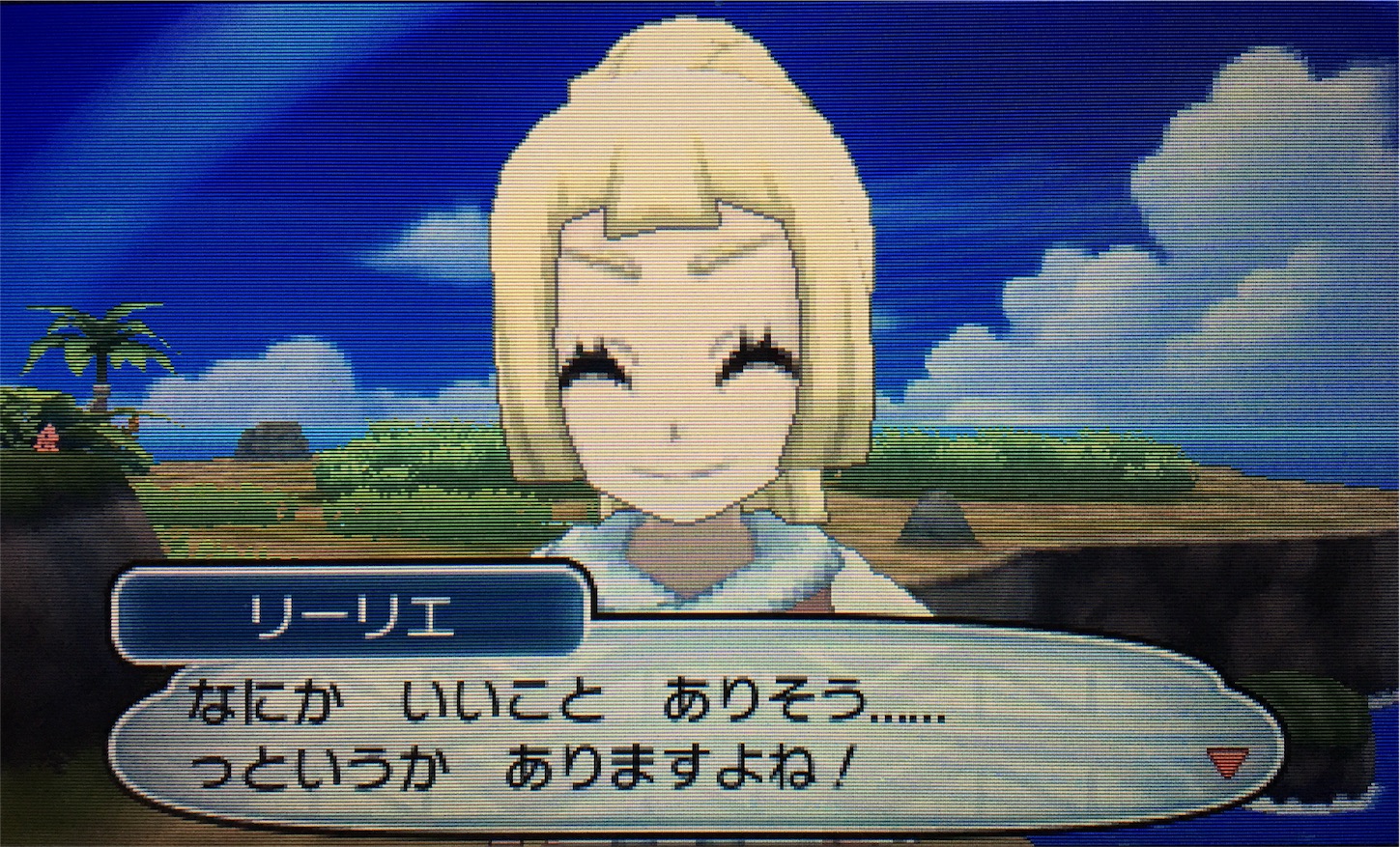 ネタバレ含む いろいろなリーリエ 画像集 西風の吹く競馬場