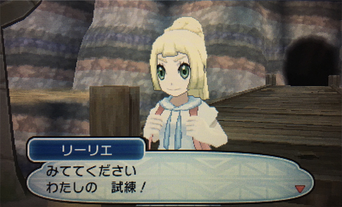 ネタバレ含む いろいろなリーリエ 画像集 西風の吹く競馬場