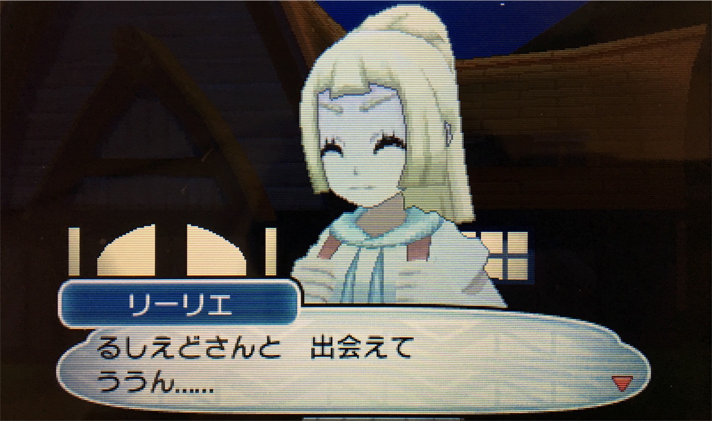 ネタバレ含む いろいろなリーリエ 画像集 西風の吹く競馬場