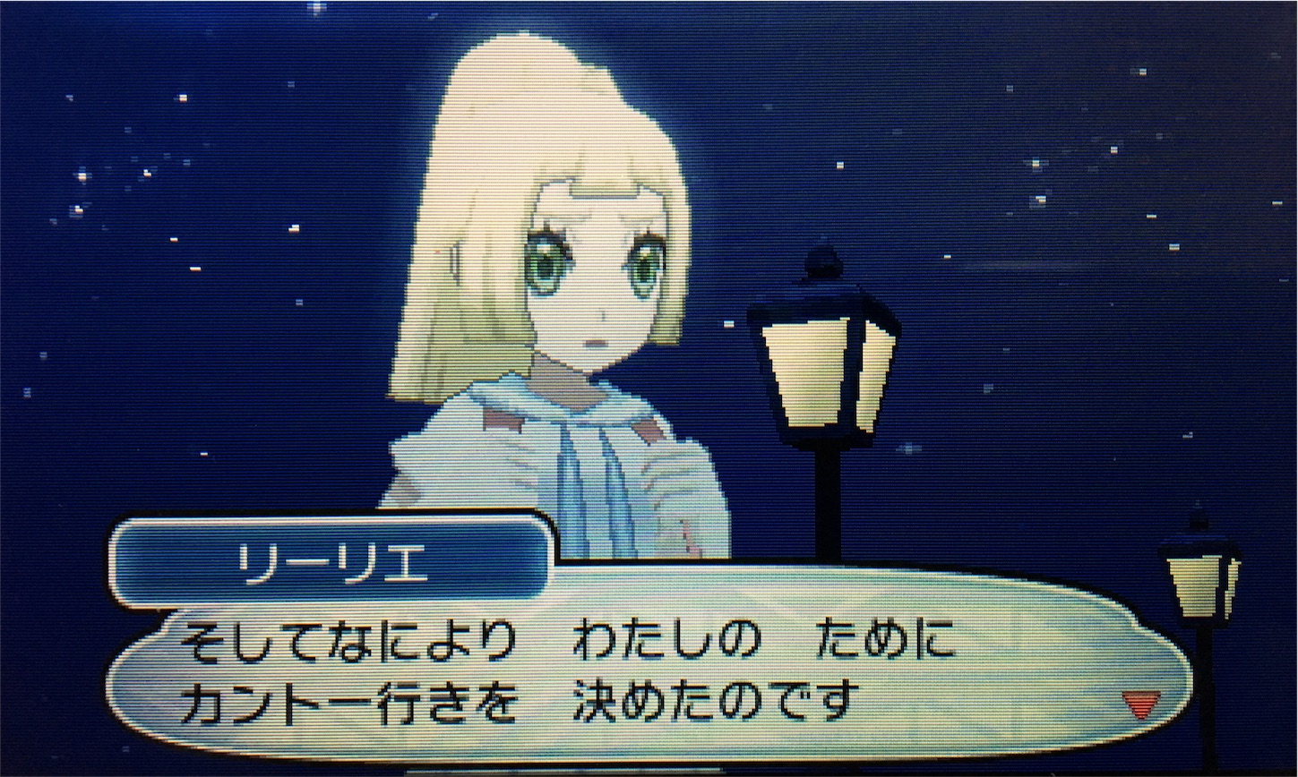 ネタバレ含む いろいろなリーリエ 画像集 西風の吹く競馬場