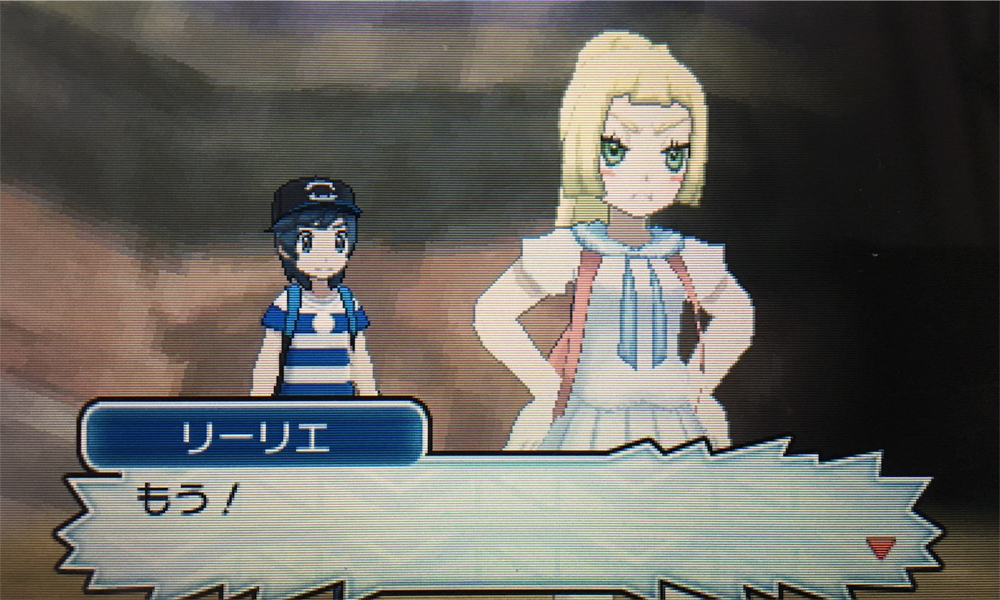 ネタバレ含む いろいろなリーリエ 画像集 西風の吹く競馬場