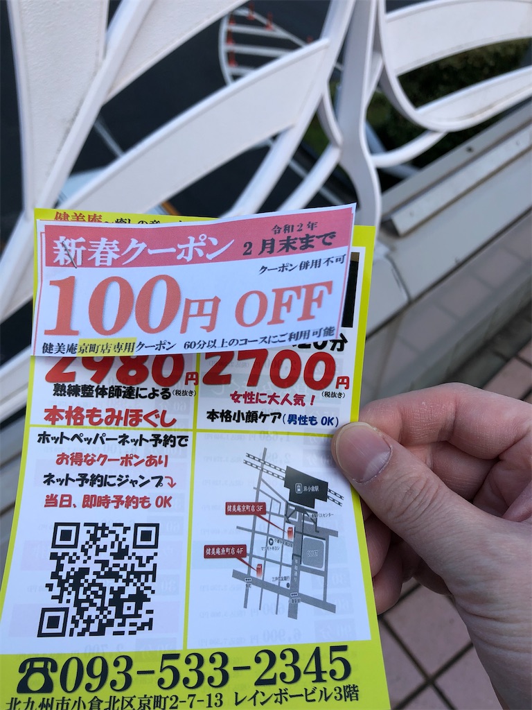 f:id:rachmanist:20200129112600j:image