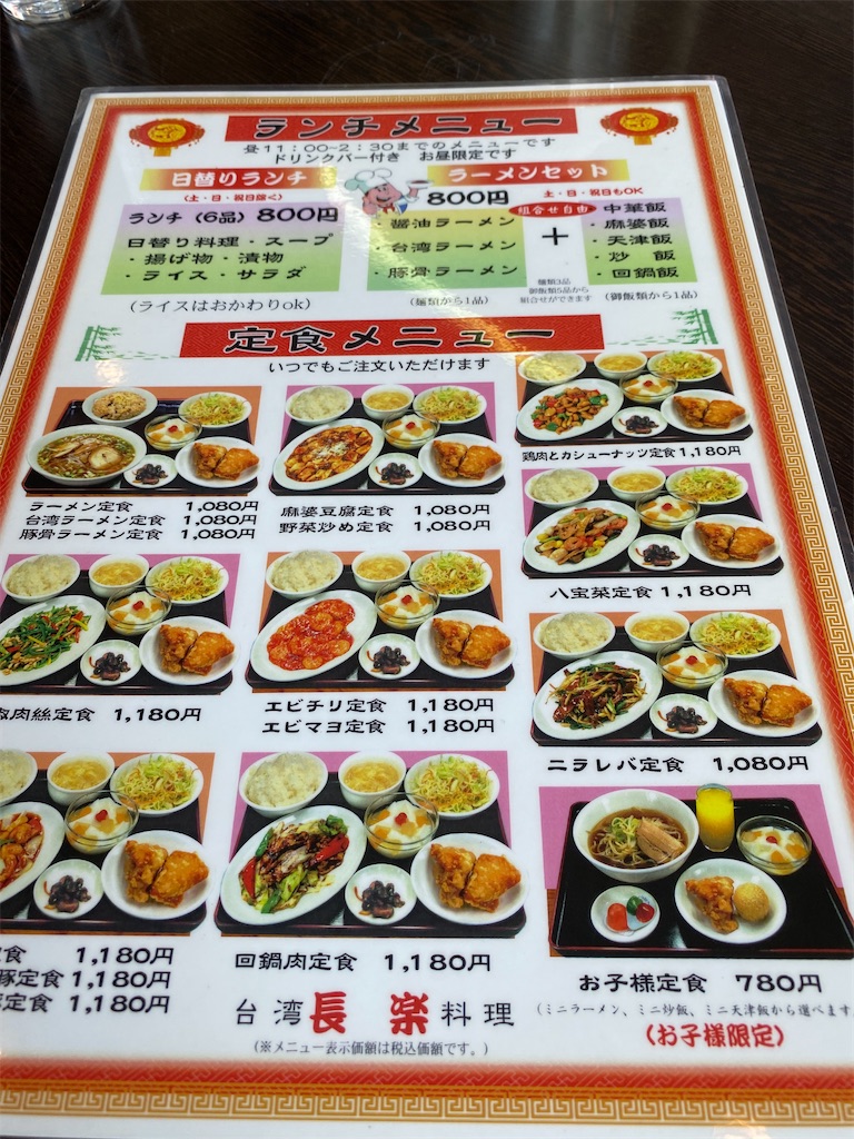 中華料理、台湾料理。そのラーメンは、日本のラーメンと異なりますが、魅せます! けみかる、らじかる、ぷれすとリアクション 中華料理、台湾料理。そのラーメンは、日本のラーメンと異なりますが、魅せます! けみかる、らじかる、ぷれすとリアクション