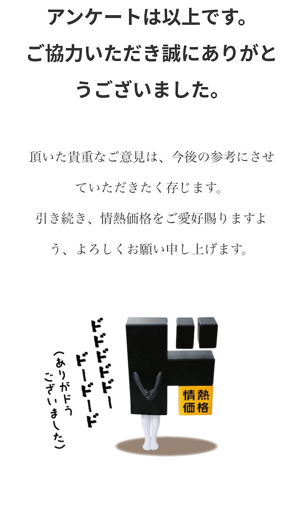 f:id:rachmanist:20240816104834j:image f:id:rachmanist:20240816104834j:image