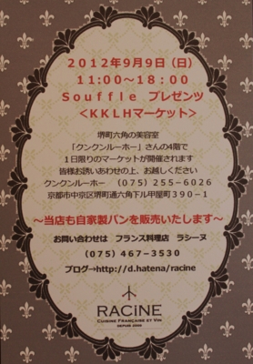 f:id:racine:20120827151157j:image