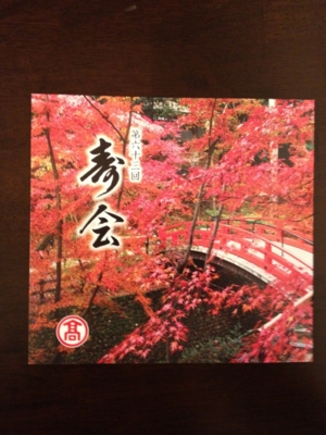 f:id:racine:20121006204104j:image