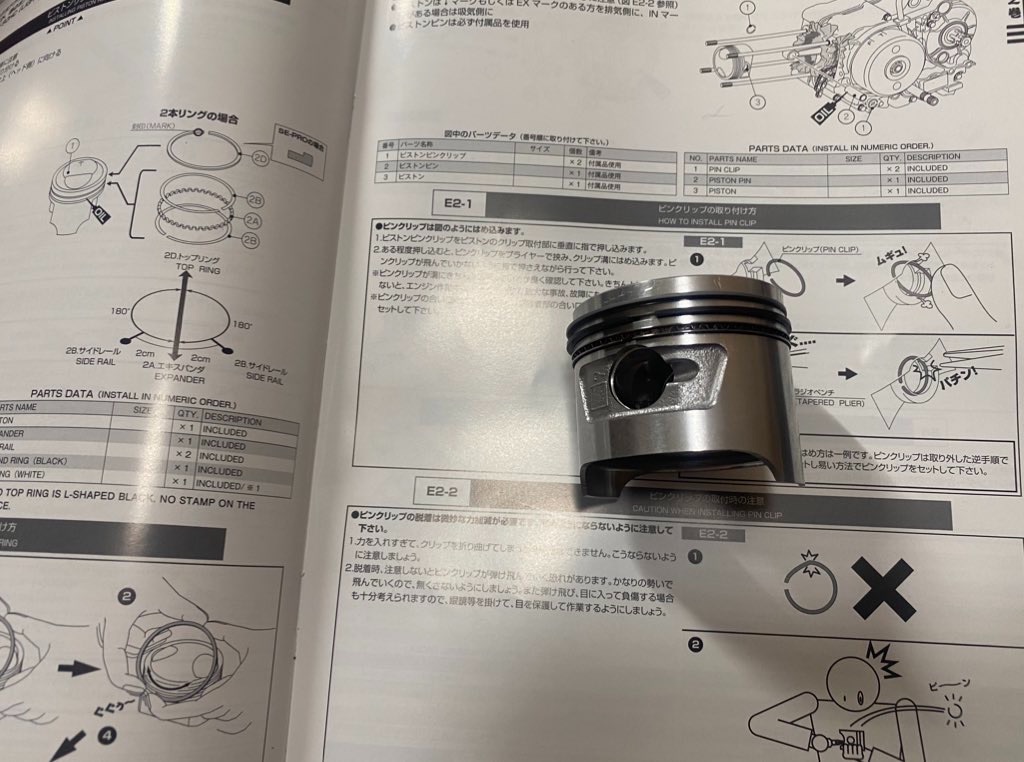 スーパーカブ90のエンジン腰上オーバーホール。@57166km - 備忘録④