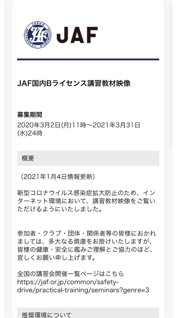 f:id:racingdriver_yuzi:20210118143050j:image