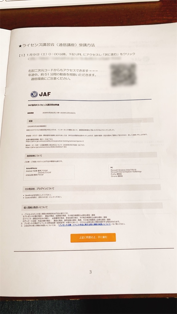 f:id:racingdriver_yuzi:20210118143728j:image
