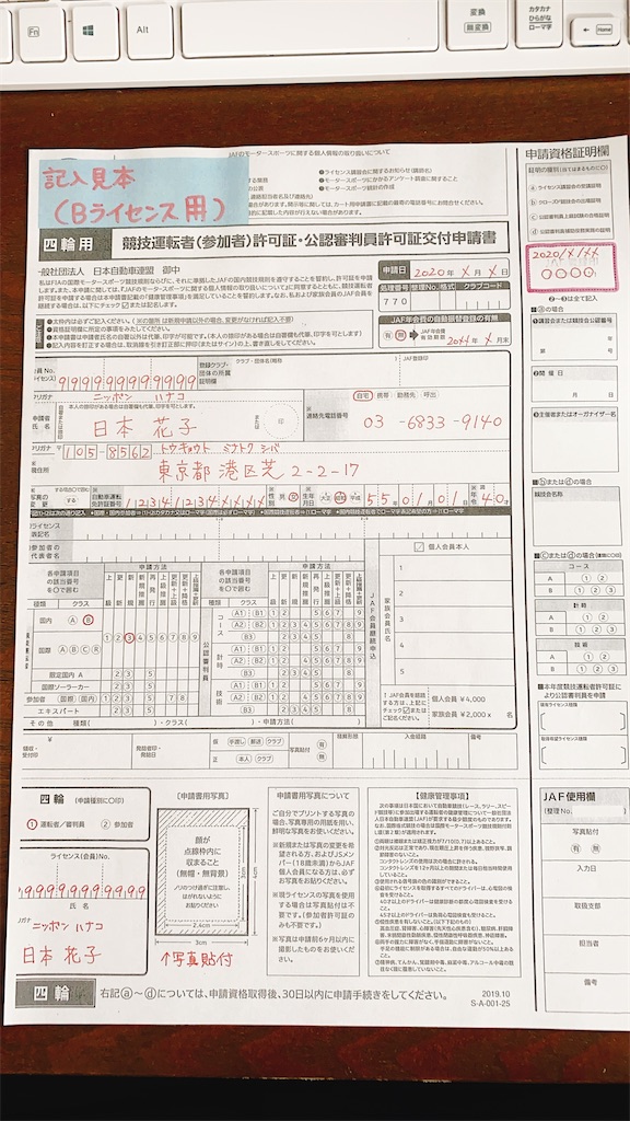 f:id:racingdriver_yuzi:20210118144551j:image