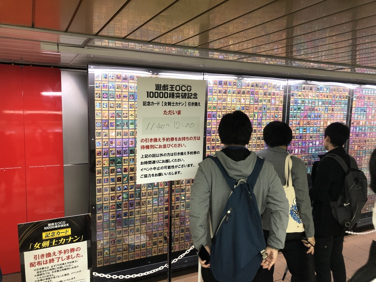 遊戯王ocg種突破記念カード展示イベント に行ってきました トレカコレクションの沼
