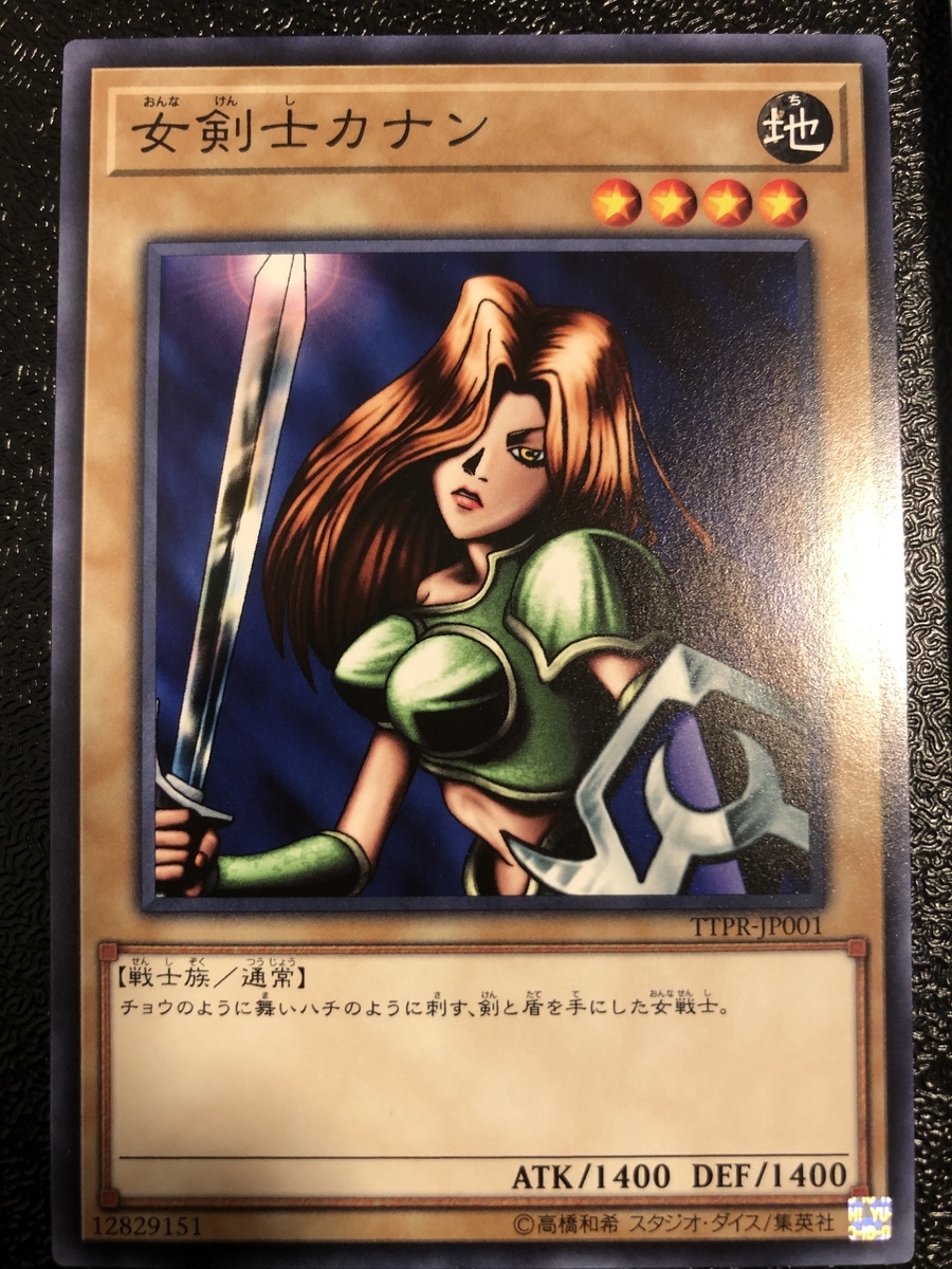 遊戯王 未開封 女戦士カナン 20th 10000種突破記念カード 2024年最新遊戯王