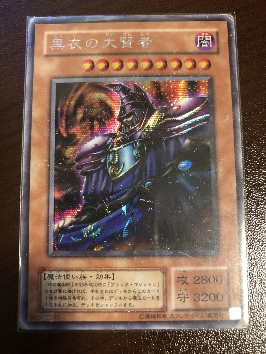 カードの状態について私の基準。これで『やや傷や汚れあり』です。 カードの状態について私の基準。これで『やや傷や汚れあり』です。