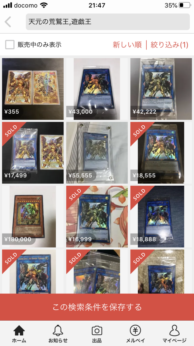 遊戯王 最近高騰しているカード 4 Tcgコレクターの収集記