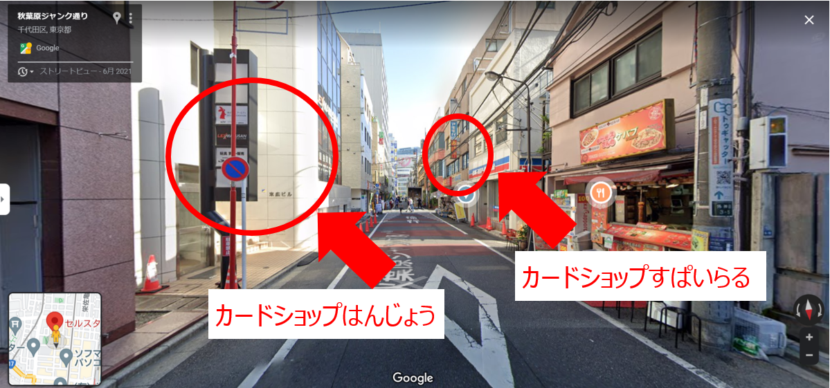 カードショップはんじょう が秋葉原で開店 場所や営業時間は トレカコレクションの沼