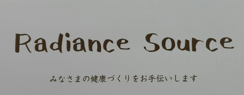 f:id:radiance-evolve:20171222123626j:plain