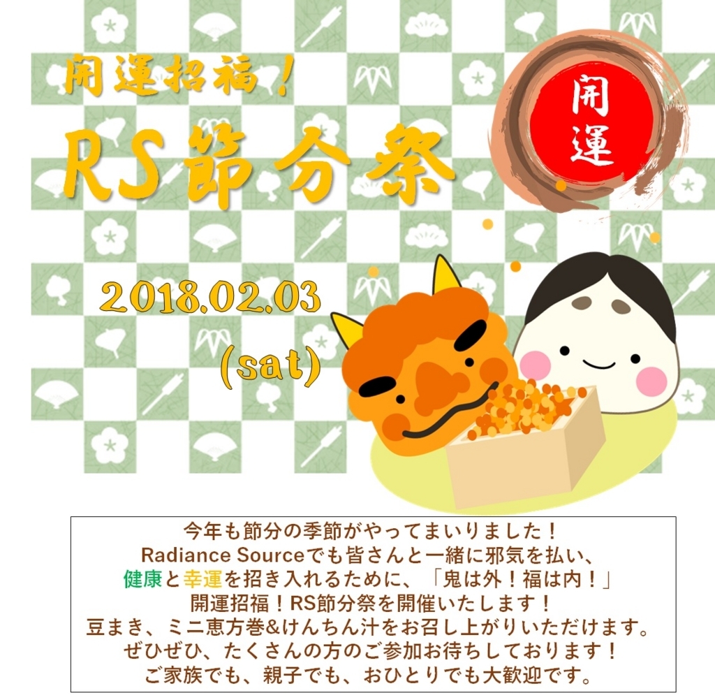 f:id:radiance-evolve:20180115144147j:plain f:id:radiance-evolve:20180115144147j:plain