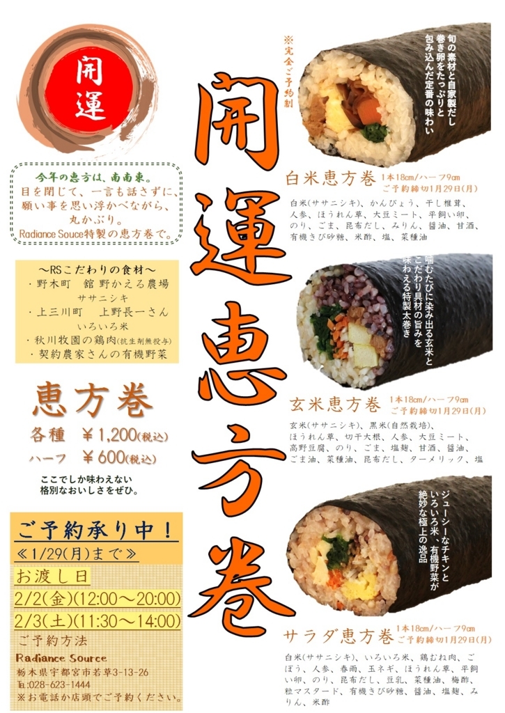 f:id:radiance-evolve:20180119192857j:plain