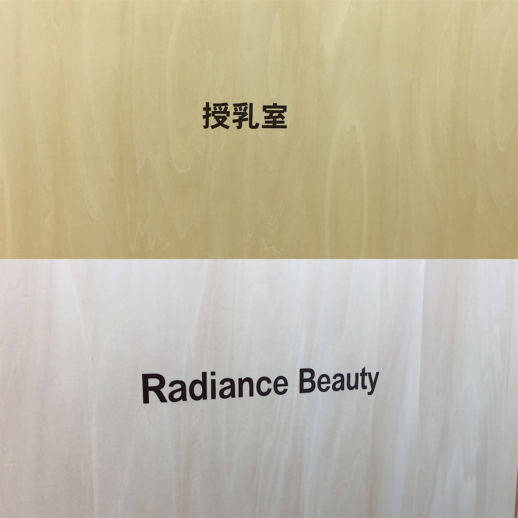 f:id:radiance-evolve:20180427092511j:image