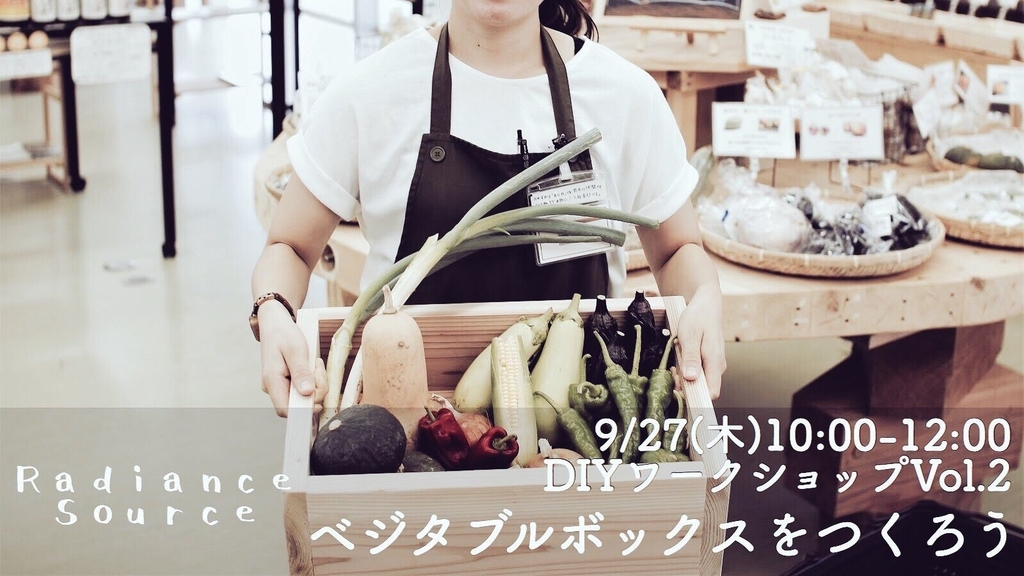 f:id:radiance-evolve:20180912171612j:plain f:id:radiance-evolve:20180912171612j:plain