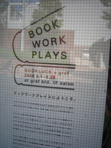 f:id:radicafe:20080924111329j:image