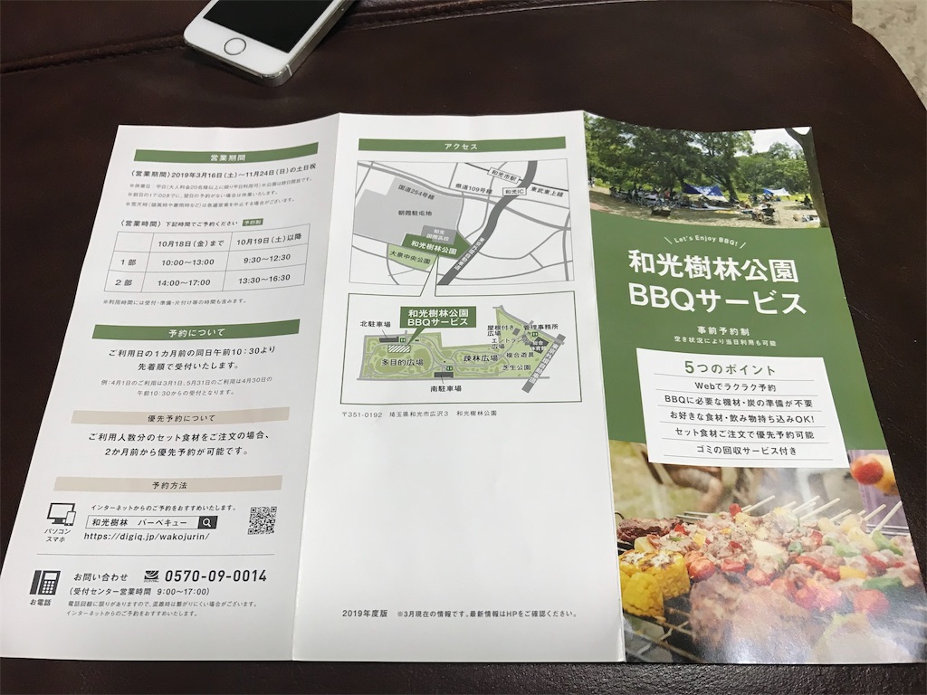 f:id:radin:20190324181239j:image