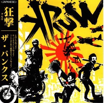 グランドセール 漫画 JAPAN-狂撃-SPECIAL diary radio_55's - 邦楽
