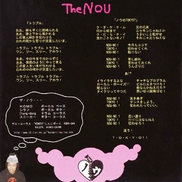 THE NOU - radio_55's diary
