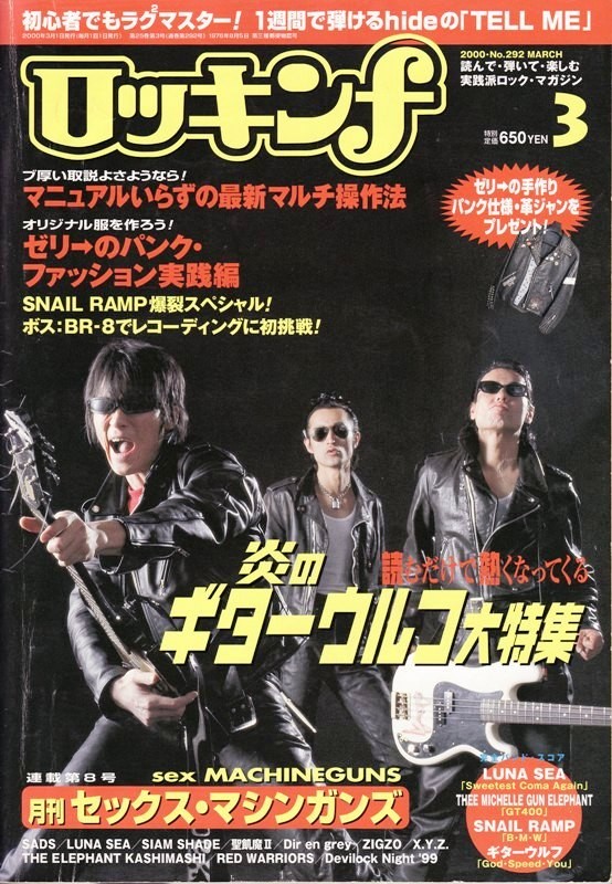 ギターウルフ - radio_55's diary