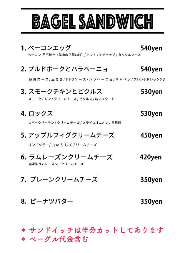 f:id:radiobagel:20211114193134j:plain