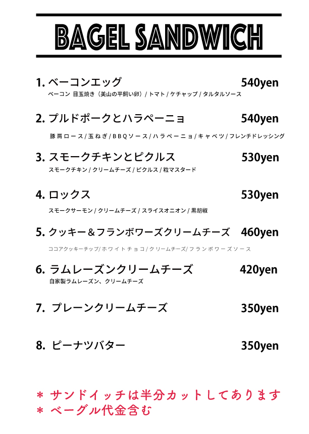 21年12月のメニュー表