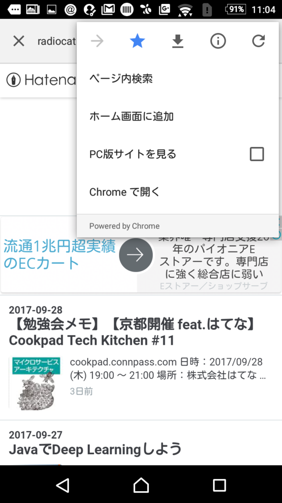 f:id:radiocat:20171009231800p:plain:w200