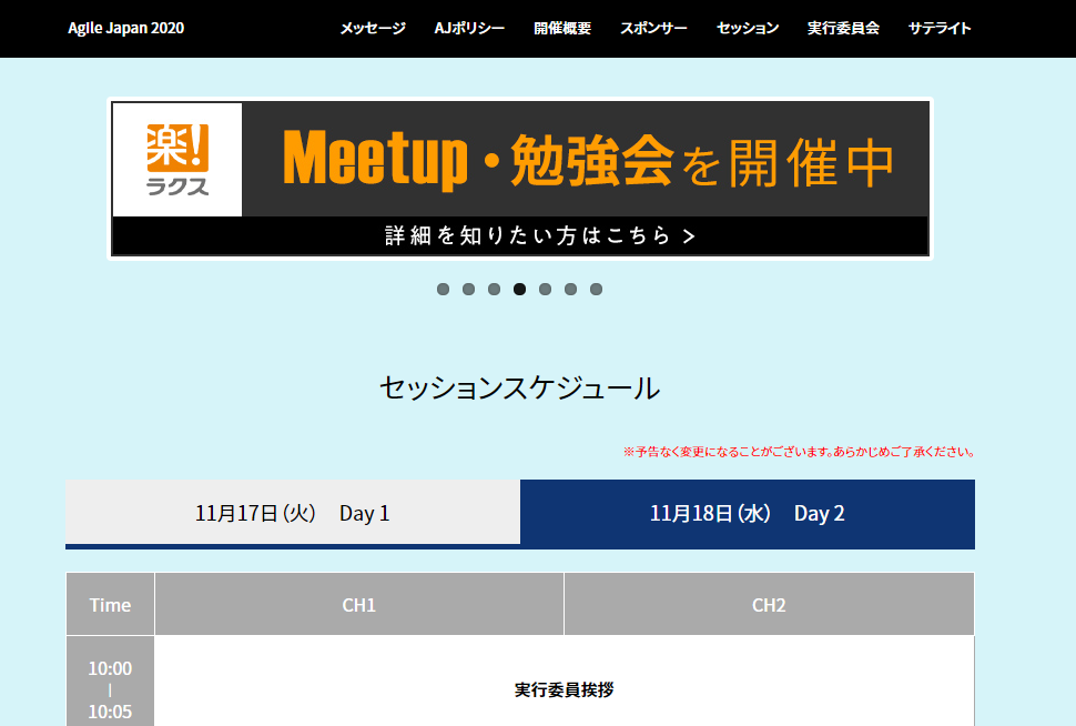 アジャイル ビジョンで継続的に成長するチームへ Agile Japan 2020登壇レポート Rakus Developers Blog ラクス エンジニアブログ