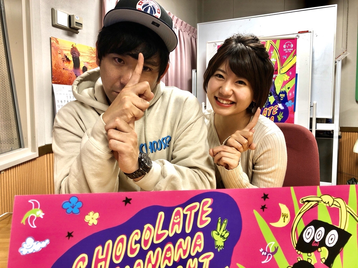 チョコレートナナナナイト 4月28日放送 深夜ラジオ勝手にまとめ