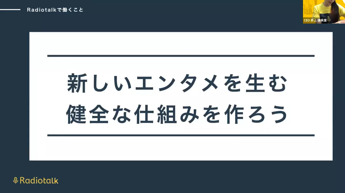 f:id:radiotalk-tech:20210518005302p:plain