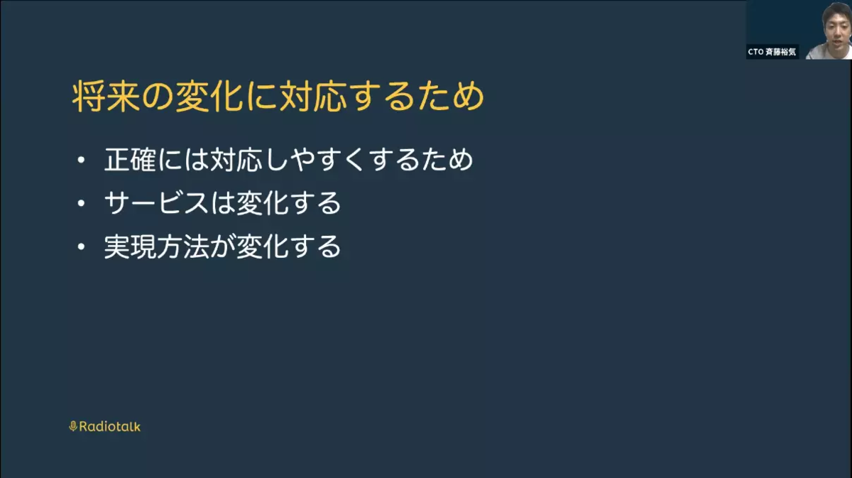 f:id:radiotalk-tech:20210518005414p:plain